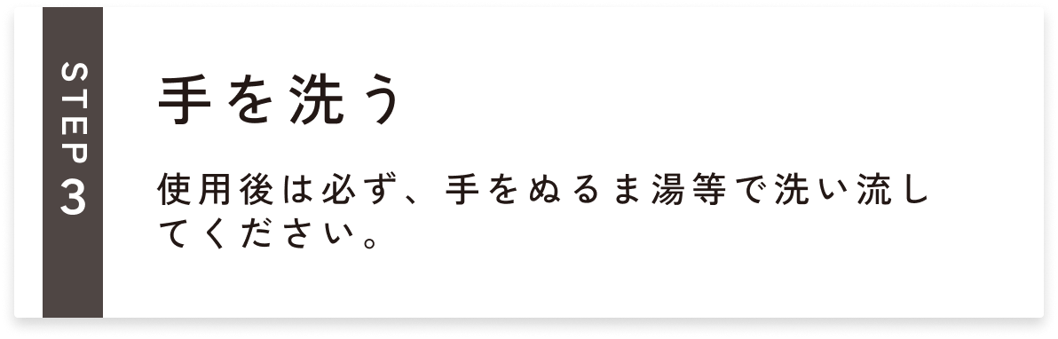 手を洗う
